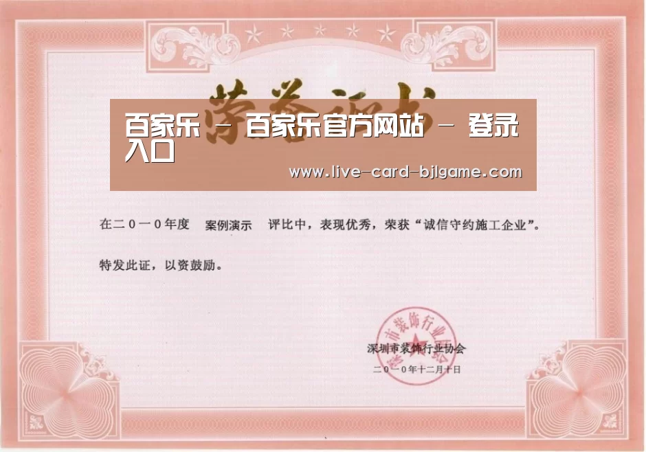 荣誉证书二(图1)